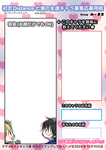 #初タンキャラ募