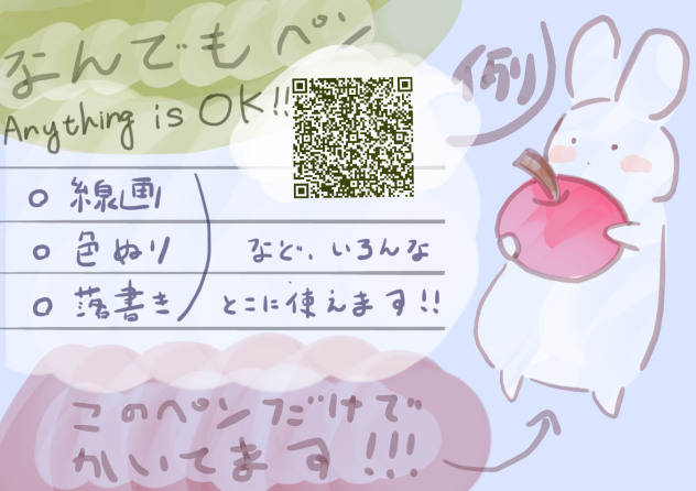 なんでもペン！！