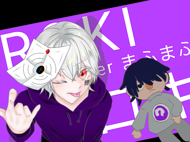 ロキ verまふまふ