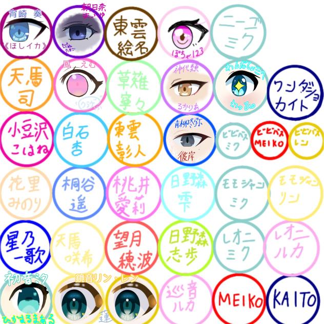 プロセカおめめ　冬弥