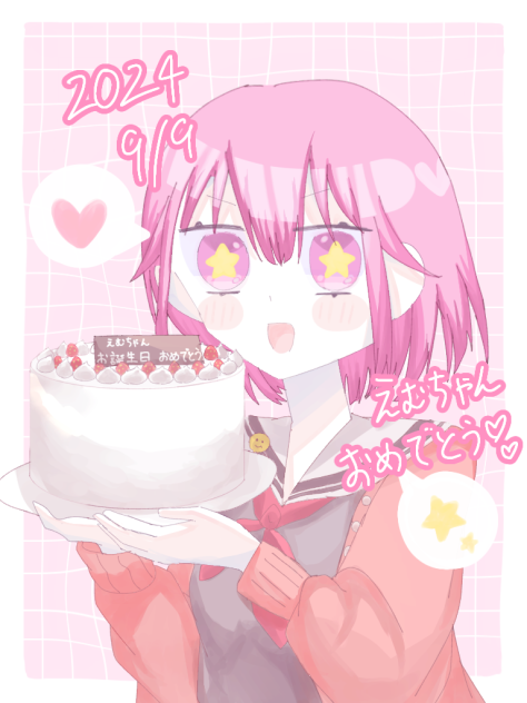 えむちゃんおたおめ！！！