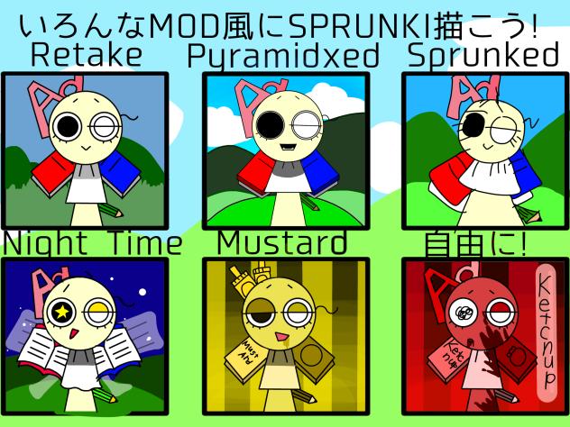 いろんなMOD風に