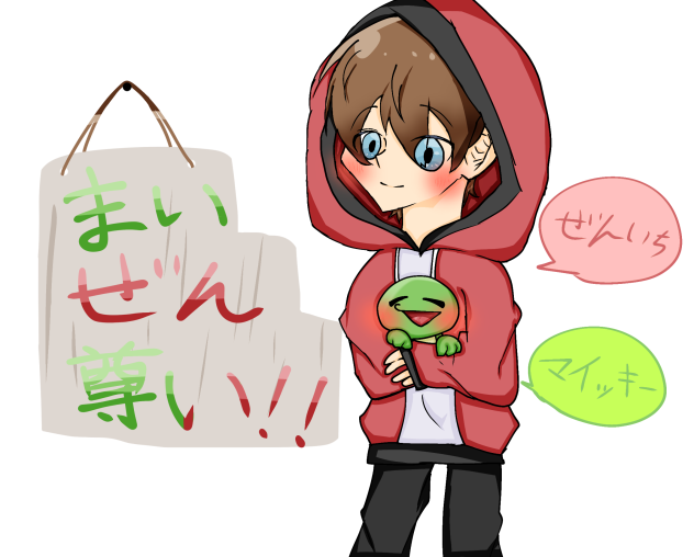 まいぜん尊い‼️