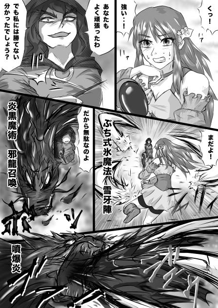 Dungeon & Wizards  クリスタル争奪編19