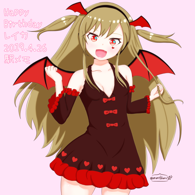 駅メモ レイカ 誕生日イラスト2019