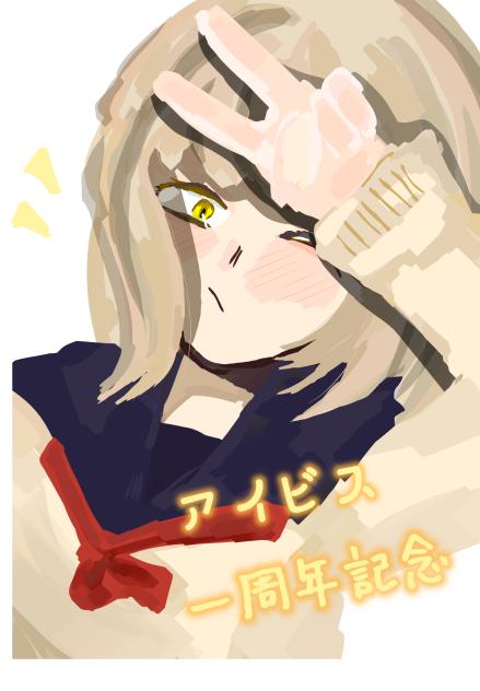 一周年ありがとう🎉