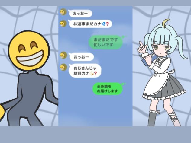 お返事まだカナ💦❓️お じさん構文😘❗️（オリキャラ）