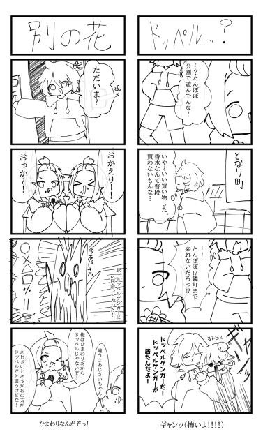 花々人間記録⑬