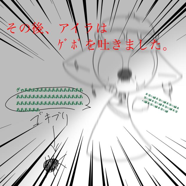 ぎゃああああああああああああああああああああああああああああああああああああああ
