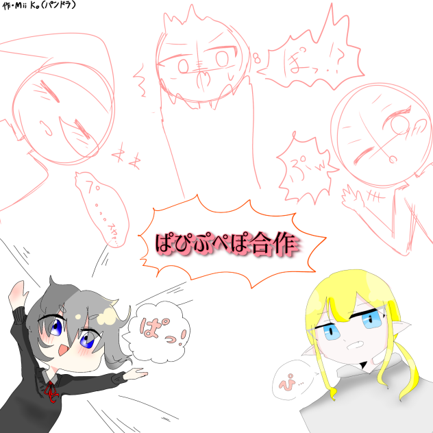 合作！！！！！！！