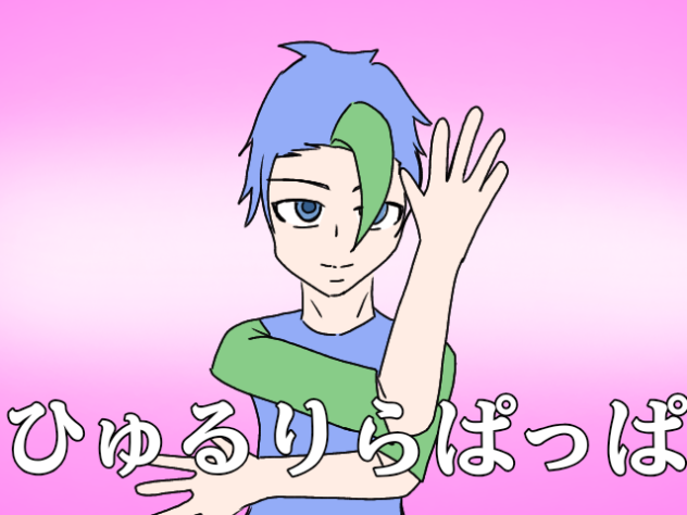 オリキャラでひゅるりらぱっぱ！