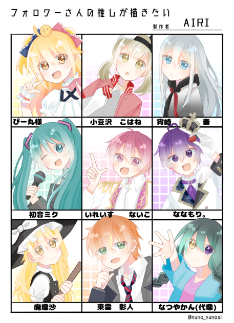 フォロワーさんの推しが描きたい2