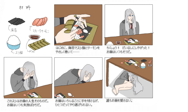 誰もお前を愛さない