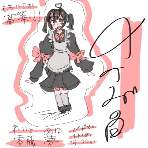 メイド雇って