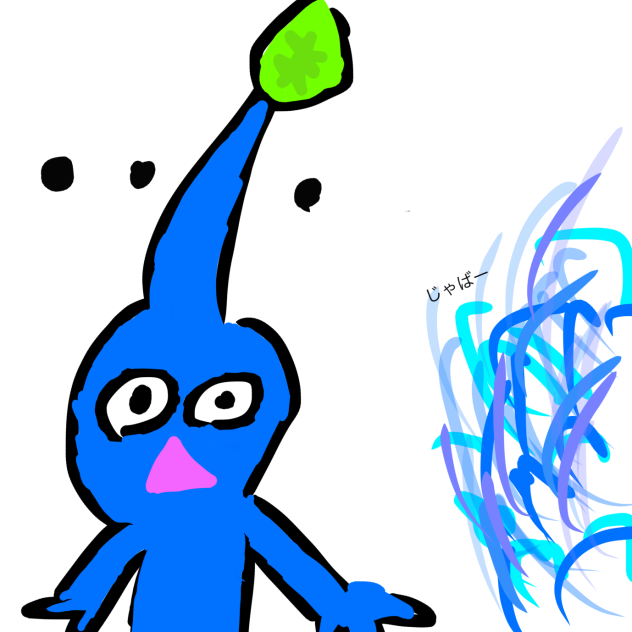 水を見てる青ピクミン