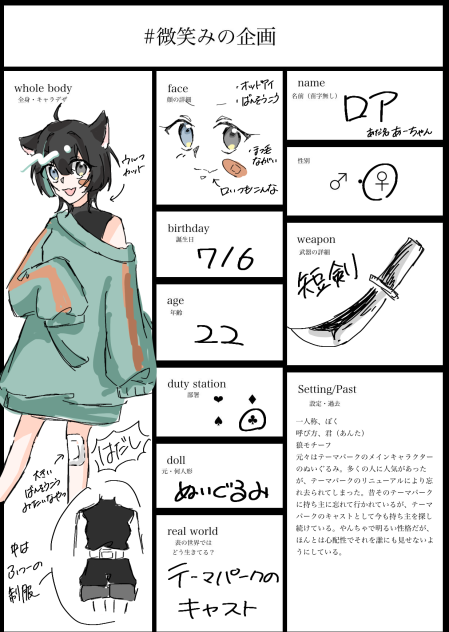 企画参加〜