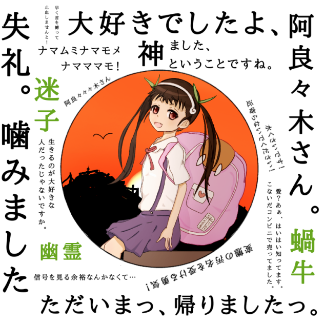 蝸牛に迷った少女