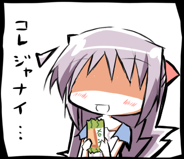 コレジャナイしろは