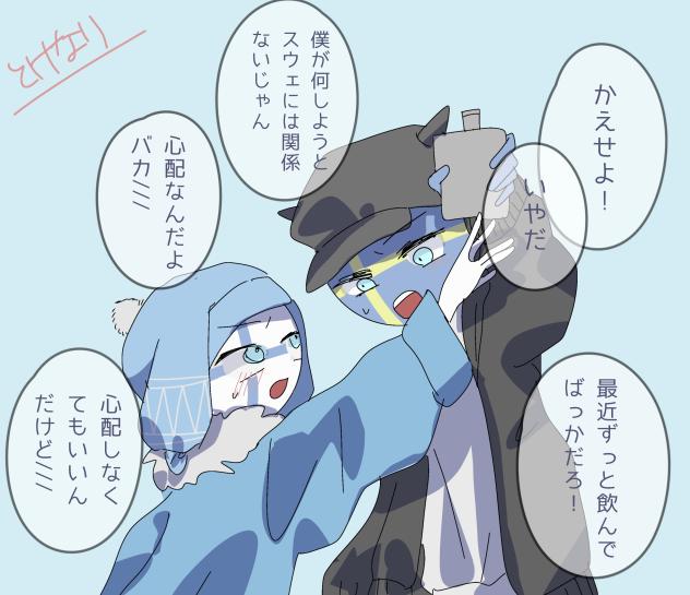 リク絵　スウェ✕フィン