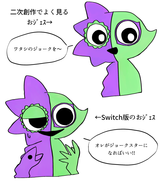 おじぇすのちがい - ibisPaint