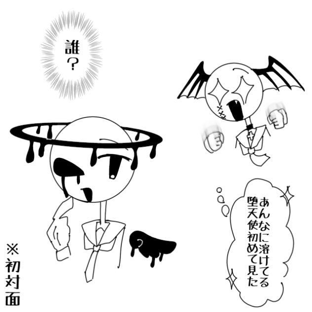 初対面