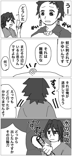 【鬼滅】水柱降臨