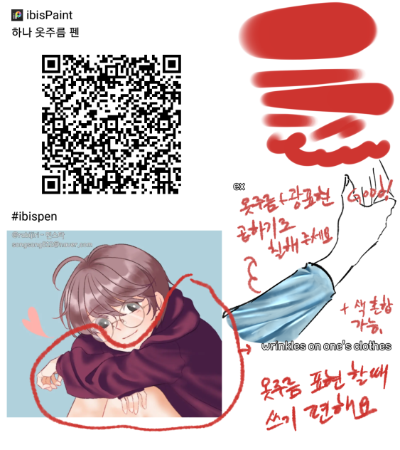 옷주름 펜 wrinkles on one's clothes 服のしわ