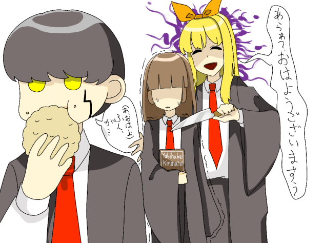 おはようございますぅ