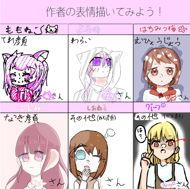 合作楽しかった♪