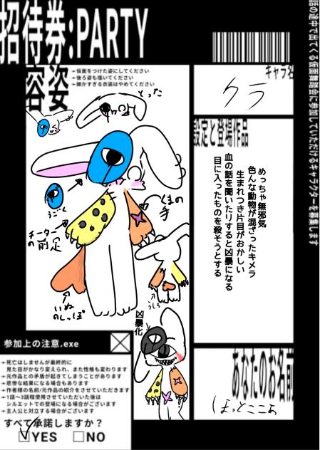 うえっへーい（？)