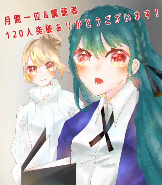 人生相談所　記念イラスト