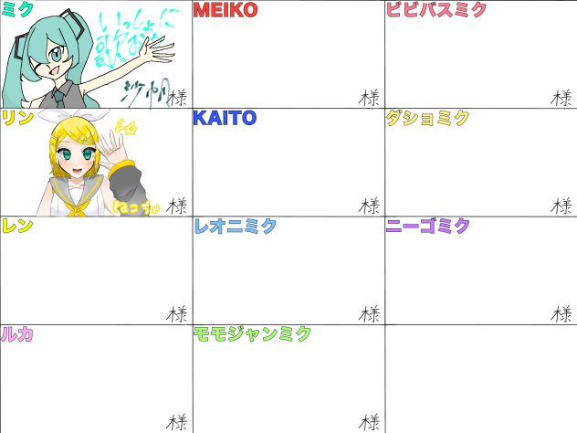 プロセカの合作！