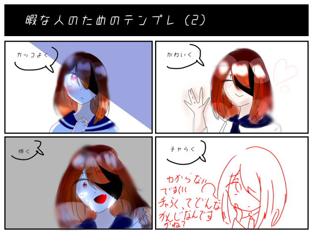 暇です