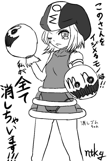 このさんを応援！