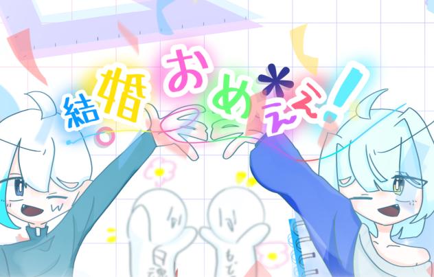 クオリティは気にしないでくれ...