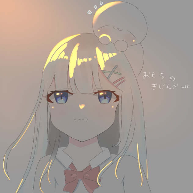おもち 擬人化姿お披露目！