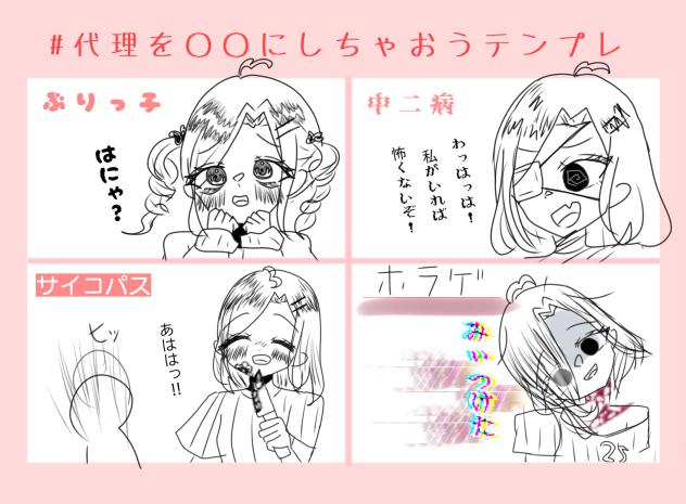 てんぷれぇ゙