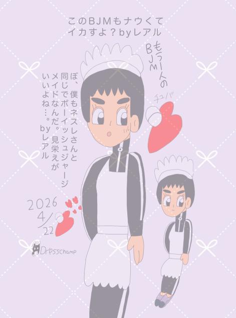 もう1人のBJM 2026.04-22-03-47