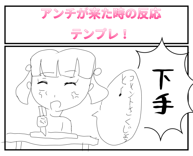 来たことないけどww