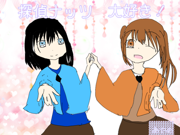 探偵ナッツファン