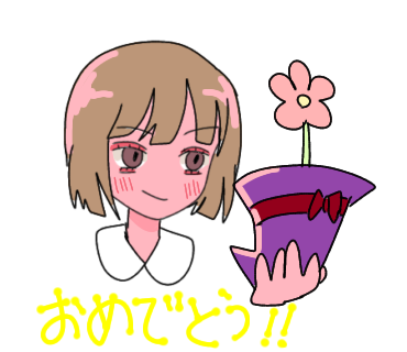 LINEスタンプ作りました18