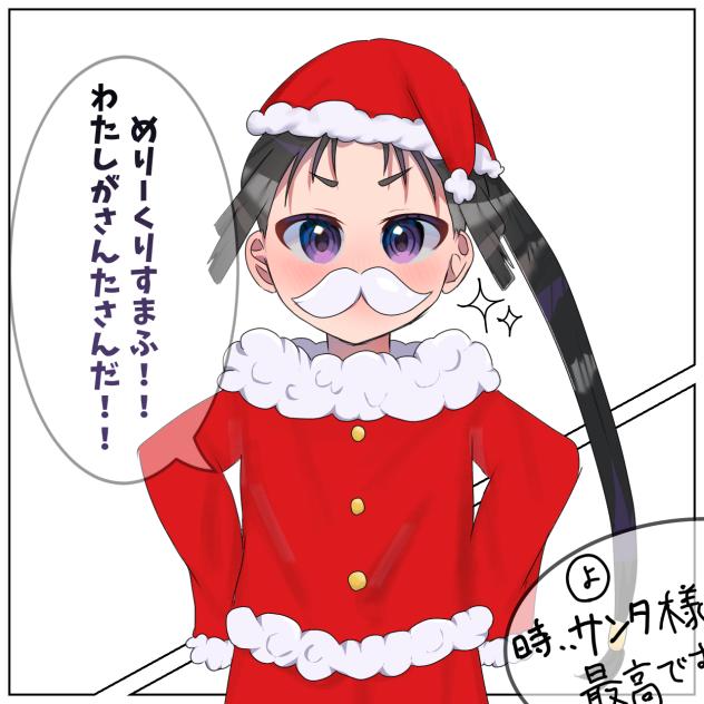 めりくり