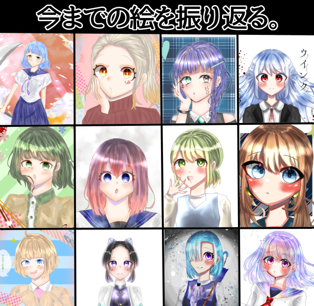 ゴミ絵師の成長