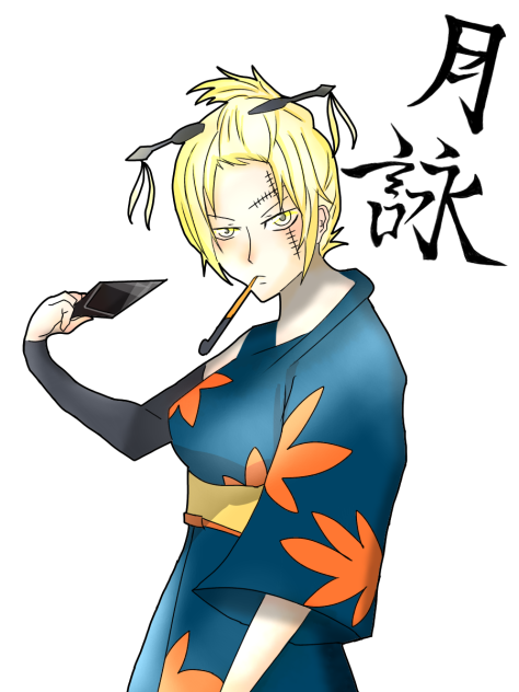 月詠姐さん