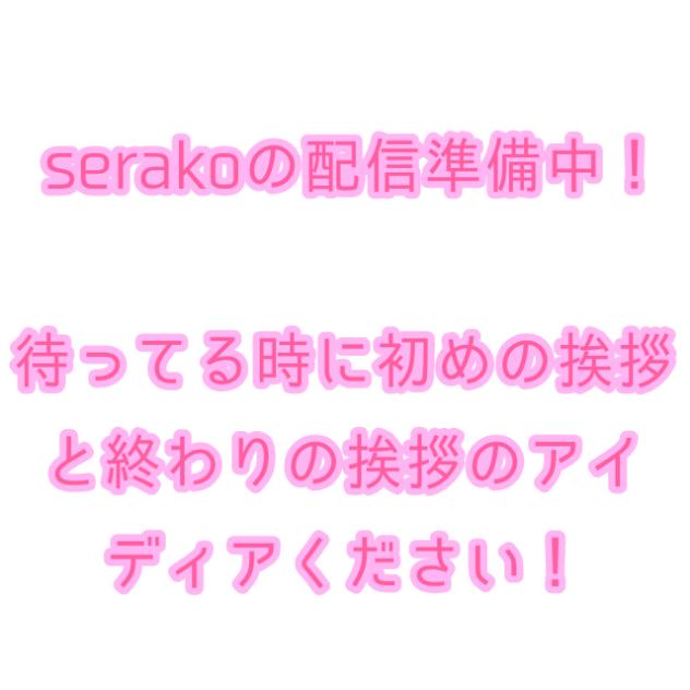 初配信