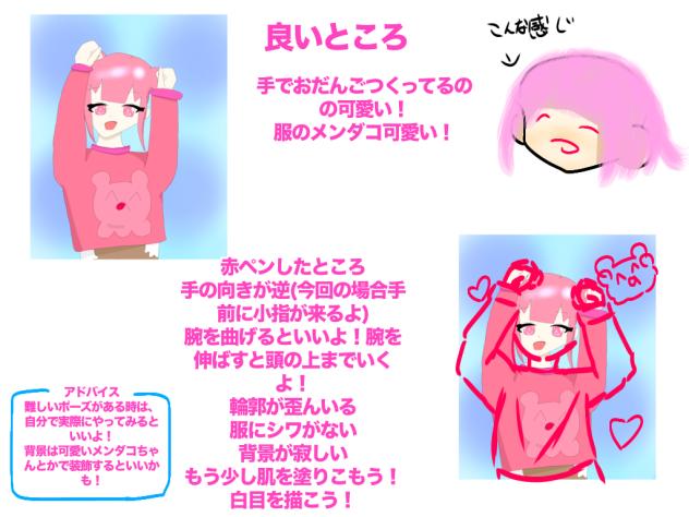添削5