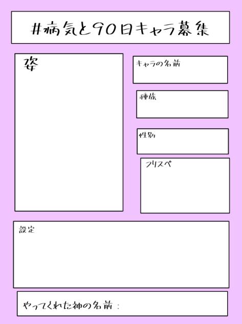 用紙