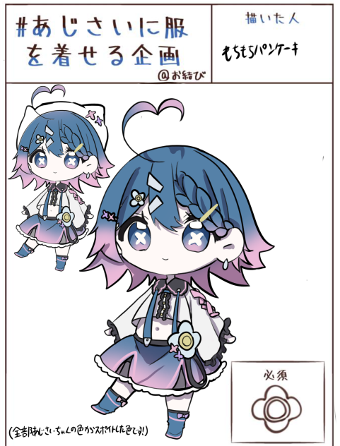 無言参加失礼します〜
