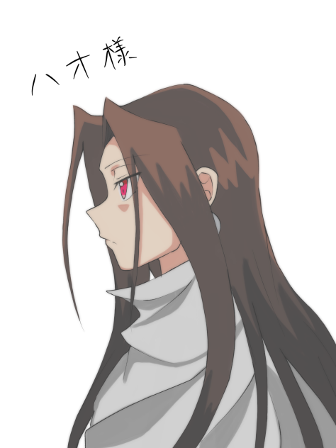 ハオ様