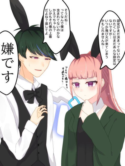 バニーの日2　続